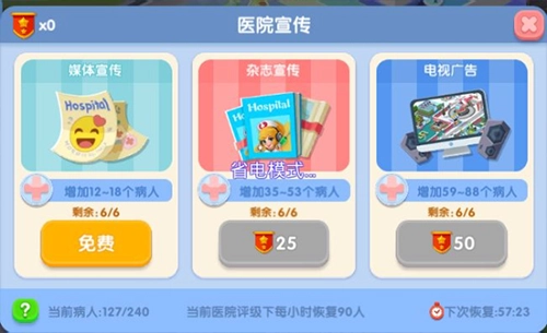 萌趣医院手机下载
