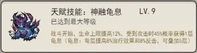 山海北荒卷下载