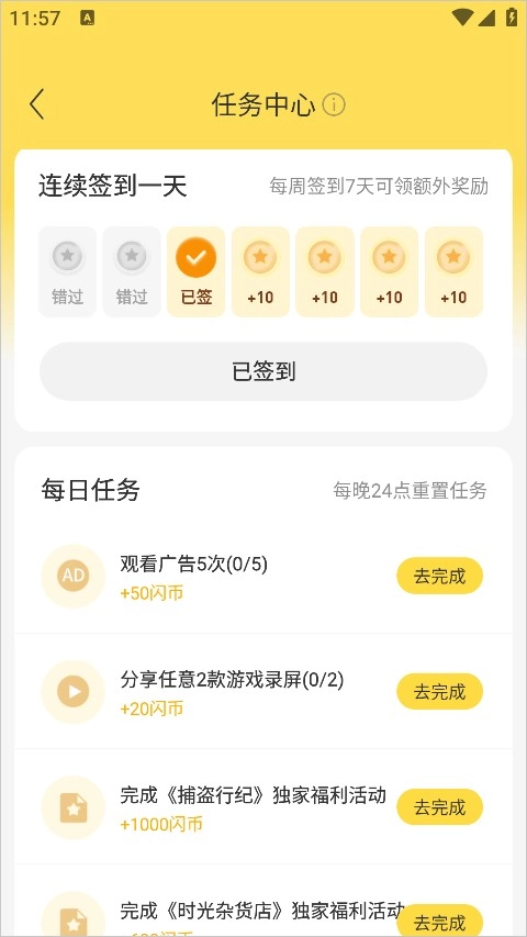 闪玩怀旧版下载