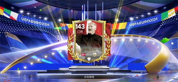 FC足球世界免费版下载