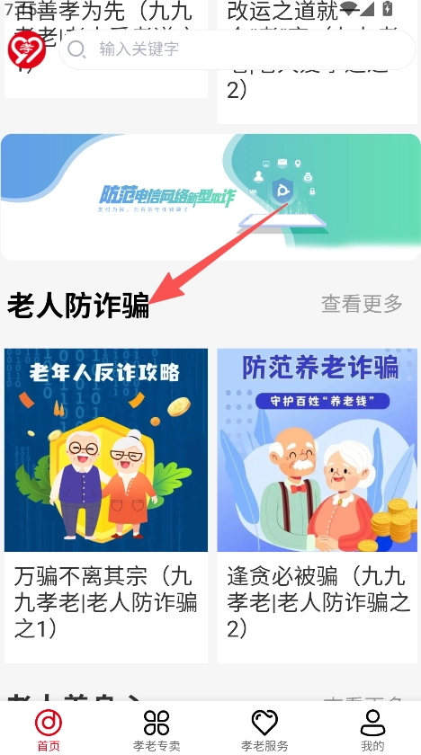九九孝老下载