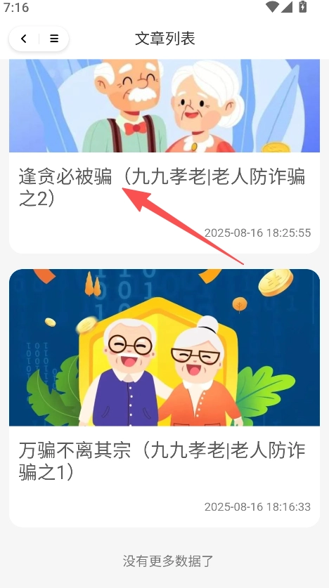 九九孝老下载