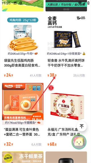 狮乐购安装包下载