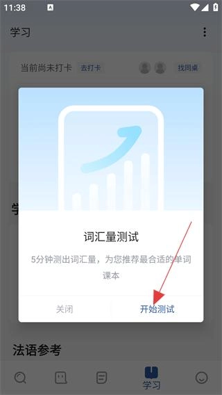 法语助手题库完整版下载
