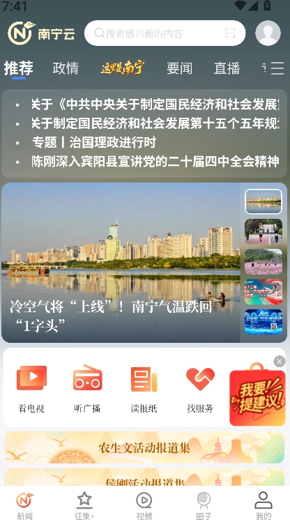 南宁云正式版下载