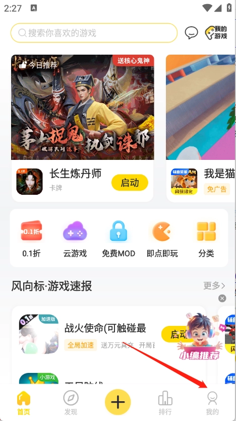 闪玩怀旧版下载