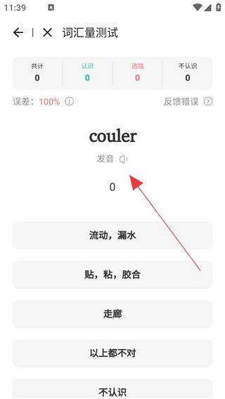 法语助手题库完整版下载