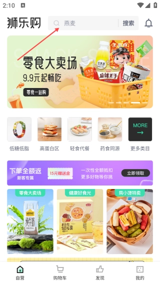 狮乐购安装包下载