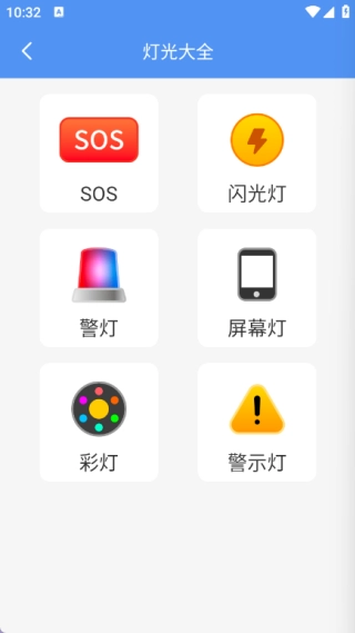 优效达百宝箱安卓版下载