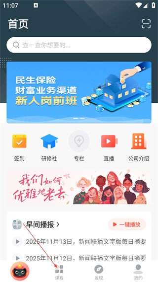 充电保app下载