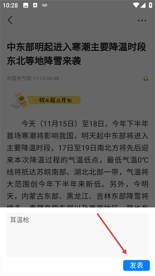 起点新闻手机下载