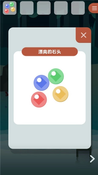 逃离动物岛手机下载