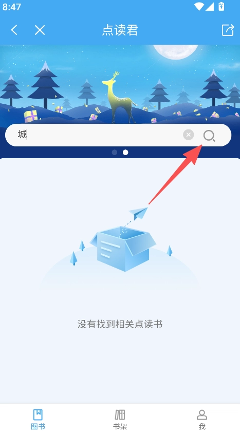 点读君免费版下载