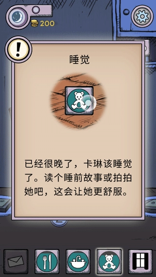 我的孩子生命之源v2.0.114下载