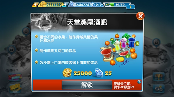 烹饪发烧友正版安装下载