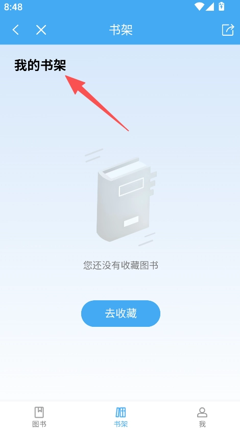 点读君免费版下载