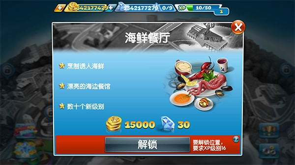 烹饪发烧友正版安装下载
