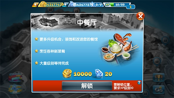 烹饪发烧友正版安装下载