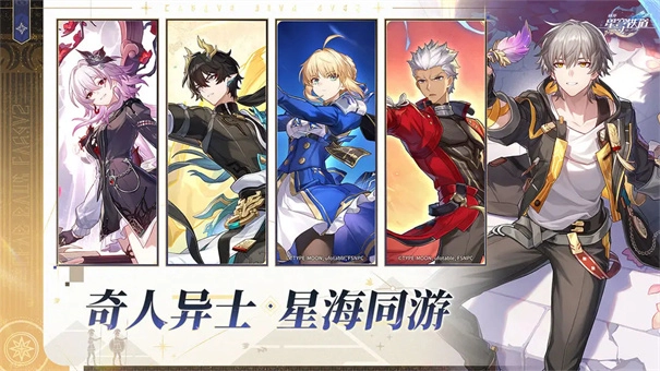 崩坏星穹铁道国际服旧版下载