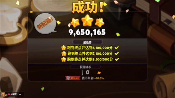 跑跑姜饼人怀旧版下载