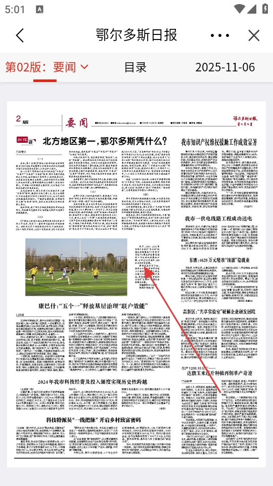 暖新闻正式版下载