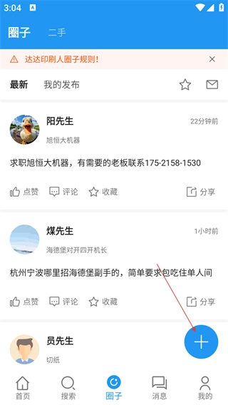 达达印刷人完整版下载