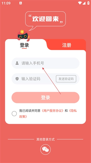 充电保app下载