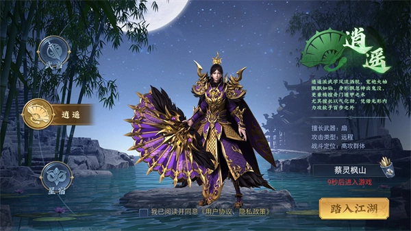 破晓九天免费版下载