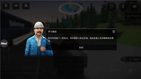 模拟建造3中文版安装下载
