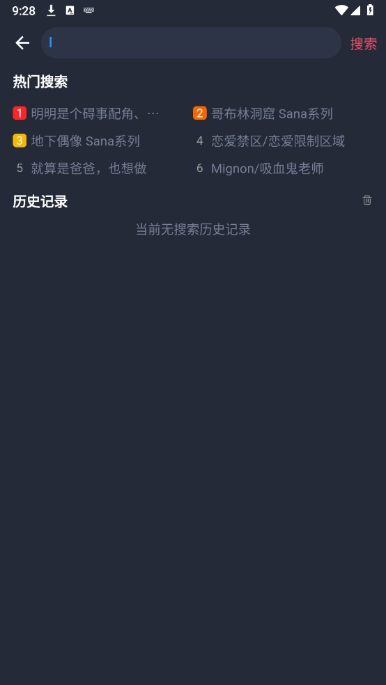 横风动漫免费下载