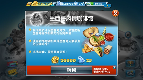 烹饪发烧友正版安装下载