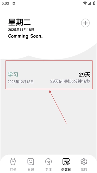 习惯打卡养成完整版下载