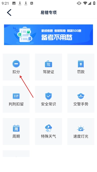 极速驾培下载