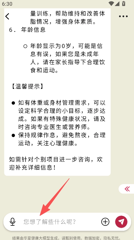 华夏健康app下载