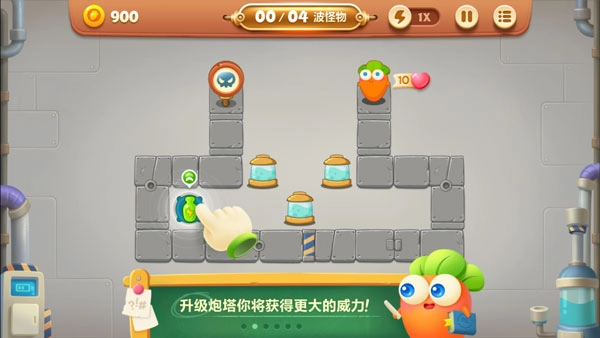 保卫萝卜3下载