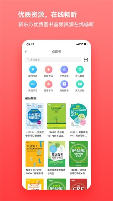 书加加安卓版下载