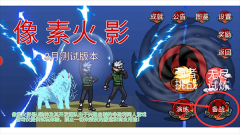 像素火影忍者全人物版2026下载