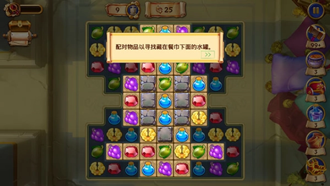 罗**珠宝正式版下载