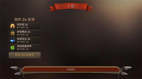 地牢编年史V3.19下载