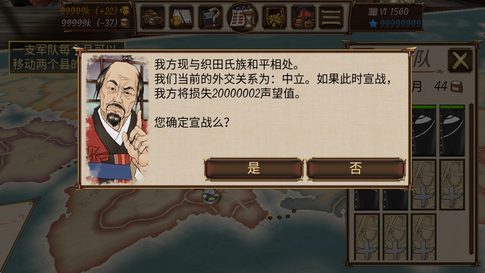 幕府帝国下载