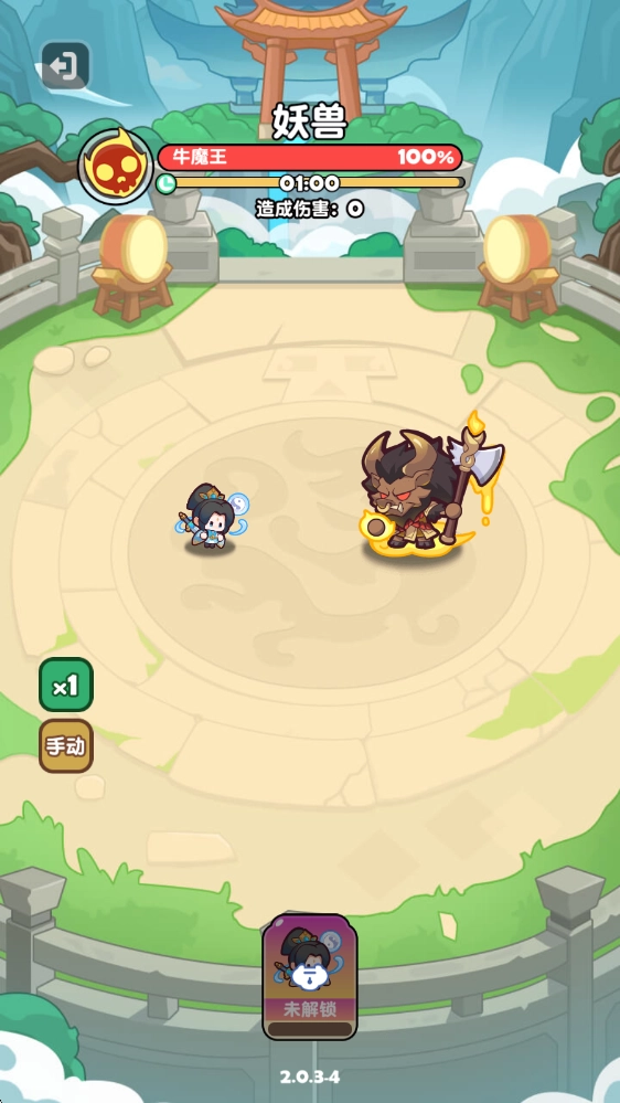蓬莱免费下载