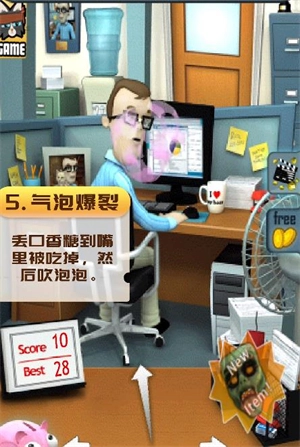 办公室捣蛋鬼汉化版手机下载
