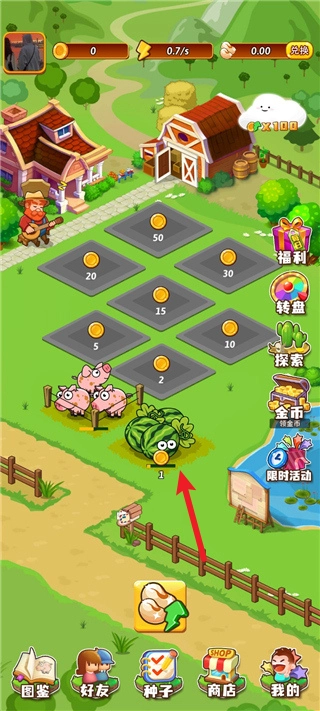 开心庄园免费下载