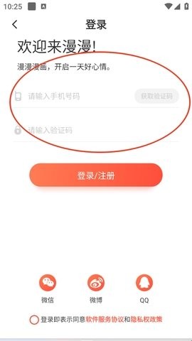 乐可漫画最新版安卓下载