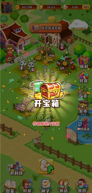 开心庄园免费下载