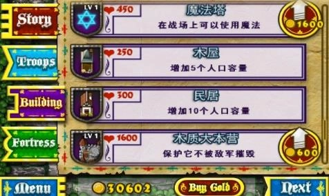 要塞围城下载