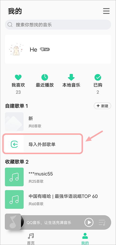 QQ音乐简洁版手机下载