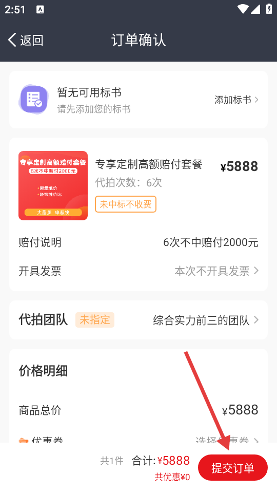 人人代拍安装包下载