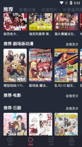 EDD动漫软件下载