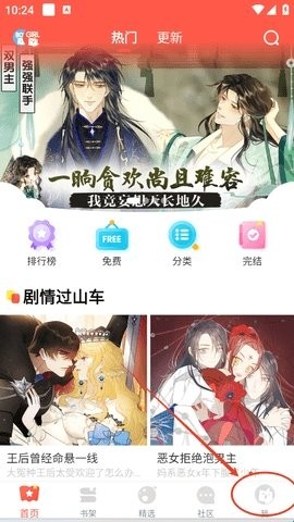 乐可漫画最新版安卓下载